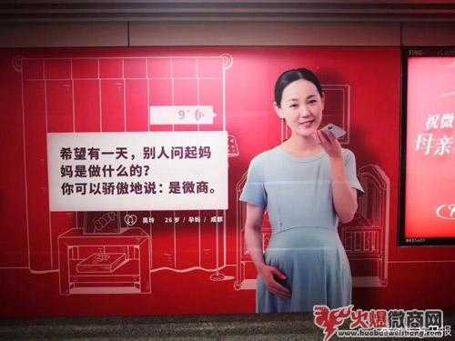 “有一種媽媽叫微商媽媽”，杭州地鐵公益海報火了！