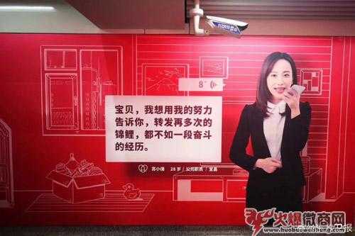 “有一種媽媽叫微商媽媽”，杭州地鐵公益海報(bào)火了！