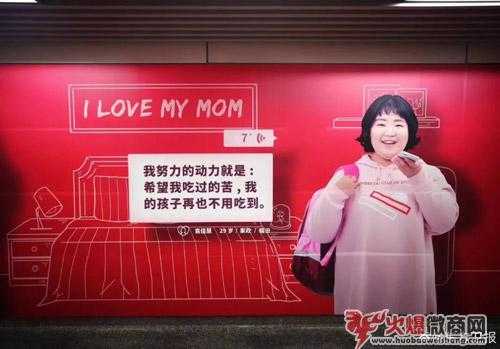 “有一種媽媽叫微商媽媽”，杭州地鐵公益海報(bào)火了！
