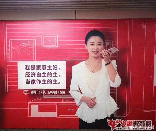“有一種媽媽叫微商媽媽”，杭州地鐵公益海報(bào)火了！