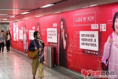 “有一種媽媽叫微商媽媽”，杭州地鐵公益海報(bào)火了！