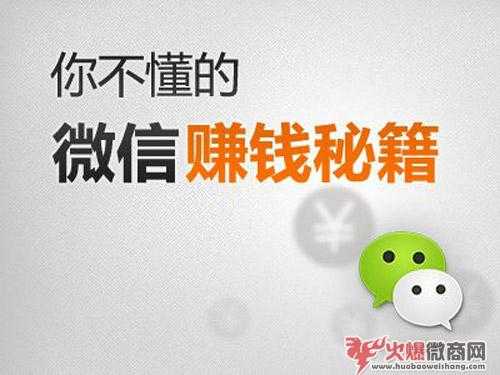 現在做微商真的可以賺錢嗎？