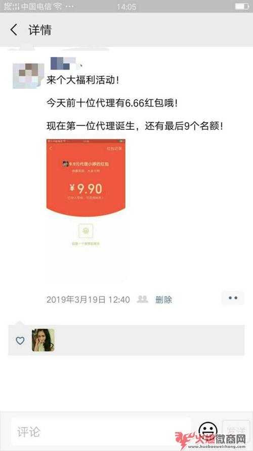服裝微商如何招大量代理？