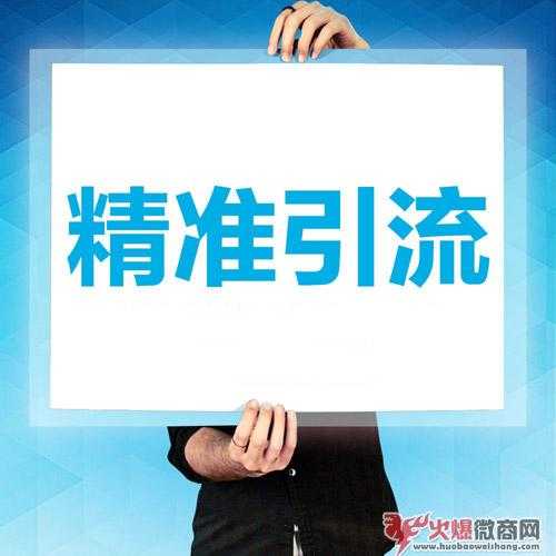 微商加人引流平臺匯總，值得收藏！