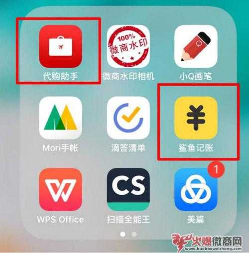 微商必備十大軟件排行榜