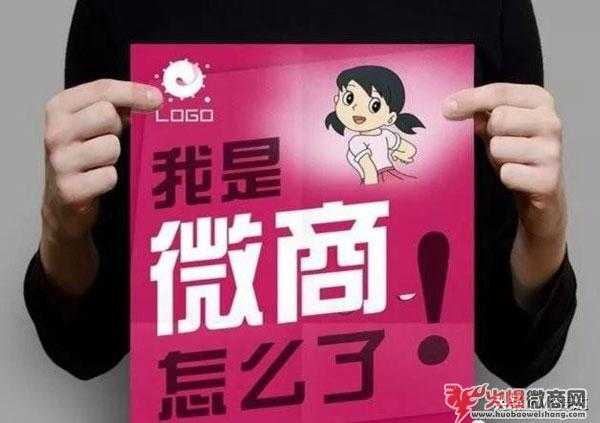現(xiàn)在的微商是傳銷還是機(jī)遇？