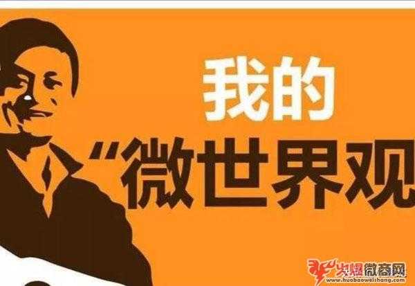 微商是還是機(jī)遇？