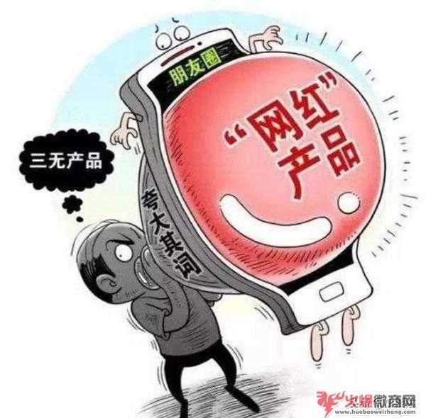 微商是還是機(jī)遇？