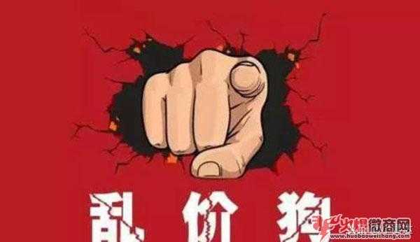 微商是還是機(jī)遇？