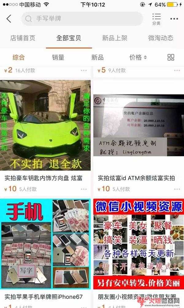 如何看待微商的“好與壞”？