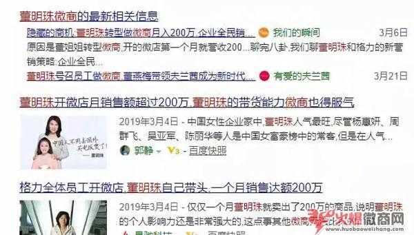 如何看待微商的“好與壞”？
