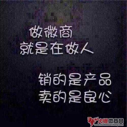 我是一個(gè)微商怎么了?