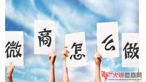 我是一個微商怎么了?