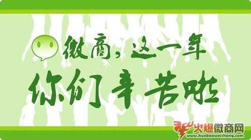 我是一個微商怎么了?