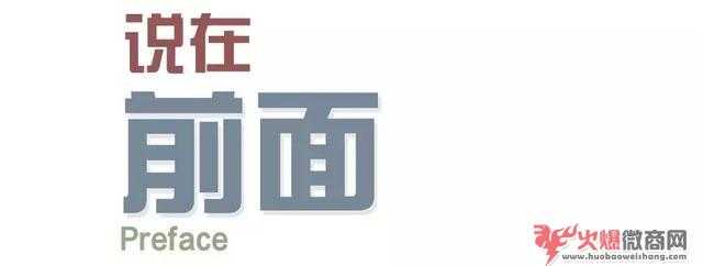 為微商正名，微商比較后的逆襲之路