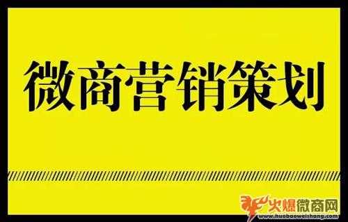 微商招代理的6個技巧，新手必備！