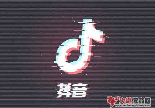 微商怎樣利用抖音做引流，實現被動加人