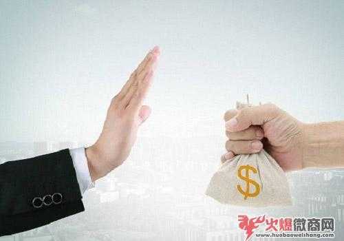 分享微商銷售經(jīng)驗：被客戶拒絕后該怎么辦？