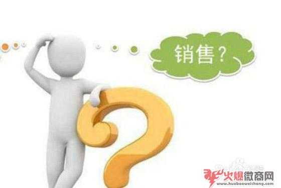 想做好微商銷售，你需要滿足這個(gè)條件