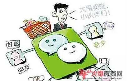 微商如何讓出單率更高，把這些信息曬一曬！