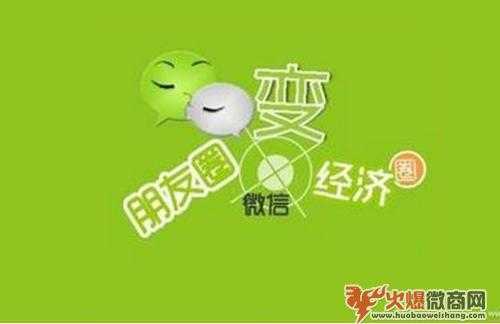 微商如何快速吸粉，學(xué)會(huì)這六個(gè)絕招