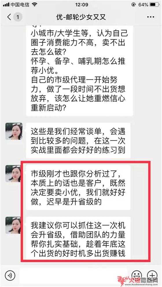 手把手教你從微商小白逆襲