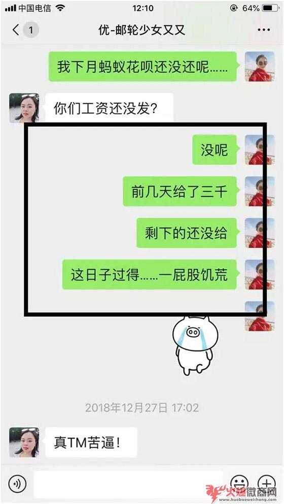 手把手教你從微商小白逆襲