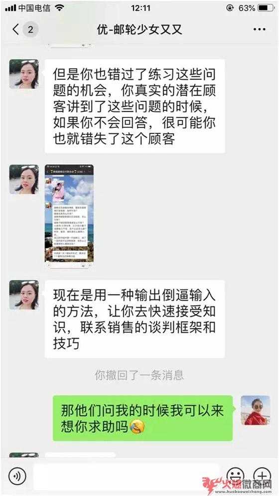 手把手教你從微商小白逆襲