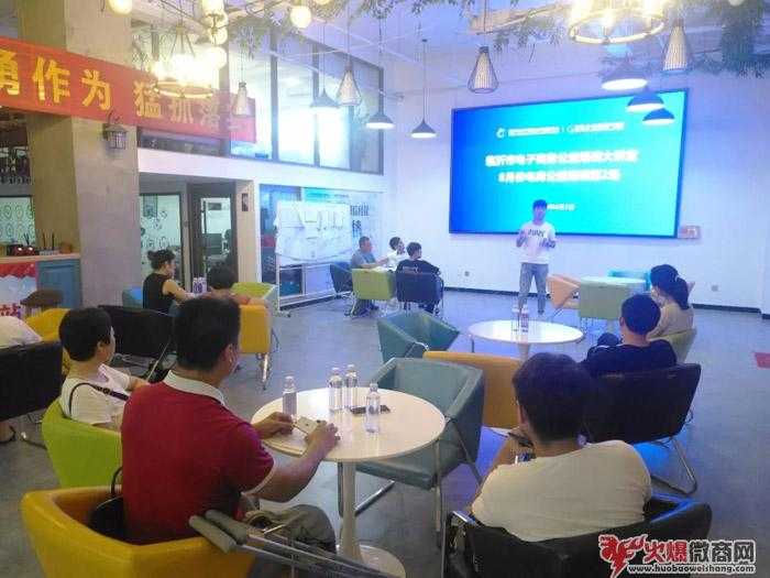 臨沂電子商務(wù)公益培訓(xùn),抖音、快手、微商課程都有