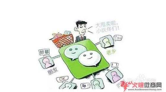 微商怎么做好營銷的6大方案