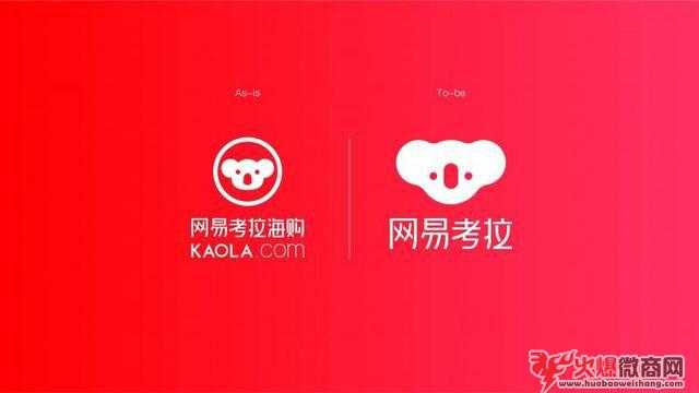 阿里收購網易考拉最終結果曝光