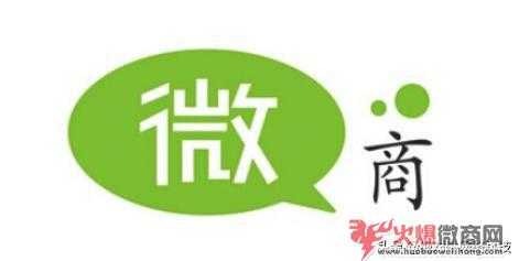 微商痛點是什么,你知道嗎?