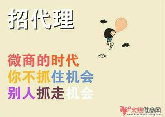 最新微商代理起步技巧分享