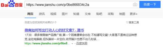 微商如何讓文章快速被搜索收錄?