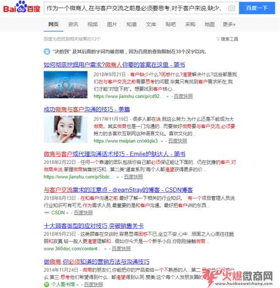 微商平臺(tái)發(fā)帖老是被刪，原因出在哪里？