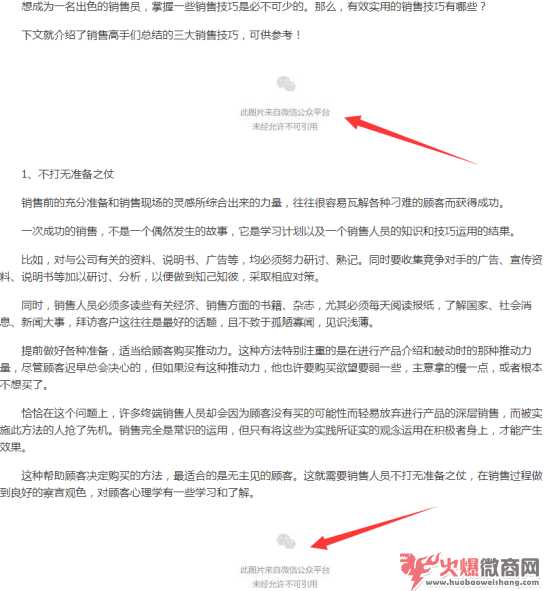 微商平臺(tái)發(fā)帖老是被刪，原因出在哪里？