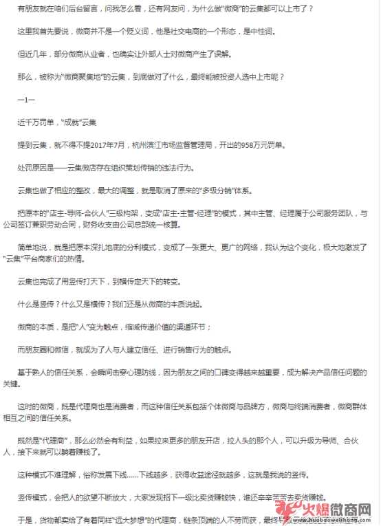 微商平臺(tái)發(fā)帖老是被刪，原因出在哪里？