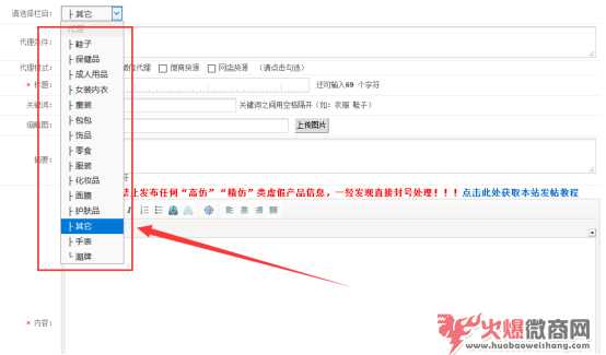 微商平臺(tái)發(fā)帖老是被刪，原因出在哪里？