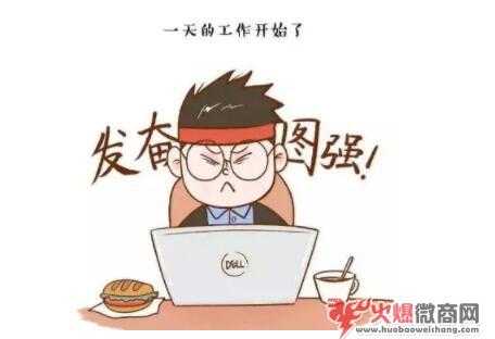 微商——網賺行業最苦逼的創業模式
