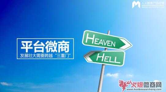微商代理人，應(yīng)該與多個(gè)微商貨源平臺合作