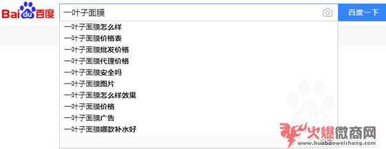 微商怎么把關鍵詞做到百度首頁？