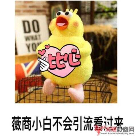 小白剛開始做微商怎樣引流最新技巧