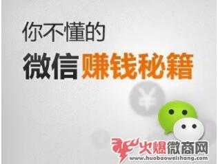 微商出單成交四部曲