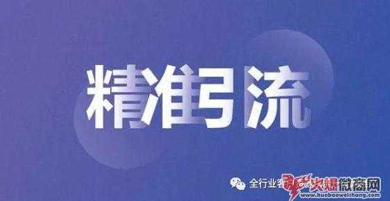 自媒體引流的5個方向