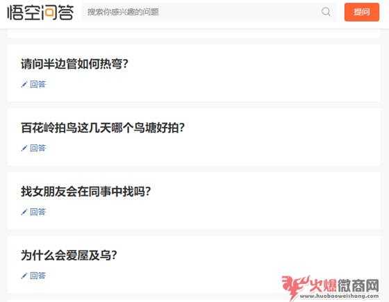 微商利用悟空問答,堅持原創引流