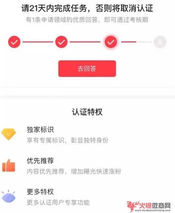 微商利用悟空問答,堅持原創引流