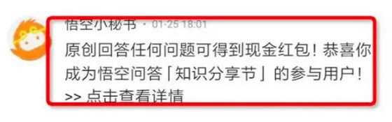 微商利用悟空問答,堅持原創引流