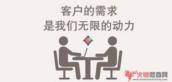 【干貨】微商加了陌生客戶怎么成交？