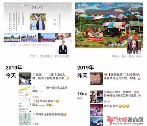 微商朋友圈運營及文案撰寫技巧