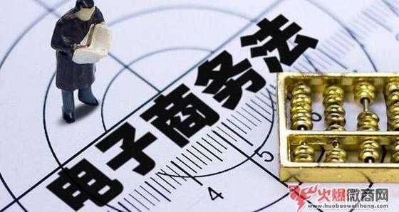 現在做微商需要營業執照嗎？有哪些要準備？